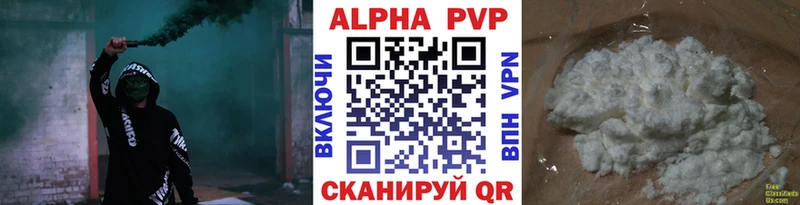 закладка  Чусовой  A-PVP СК КРИС 