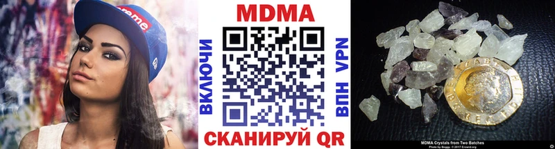 где купить наркоту  Чусовой  МДМА crystal 