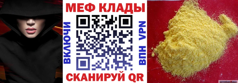 Мефедрон мука Чусовой